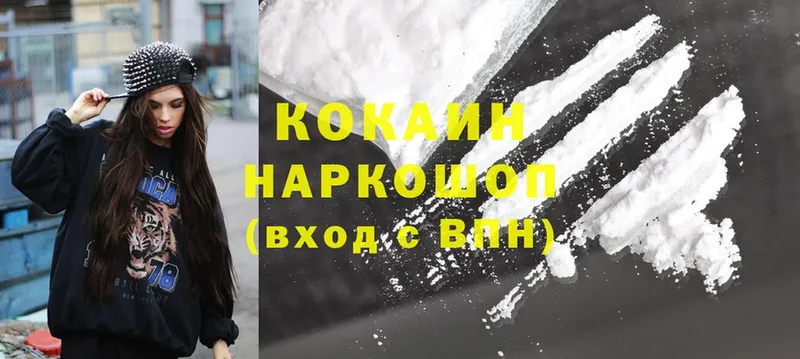 где продают наркотики  mega   Cocaine 99%  Володарск 