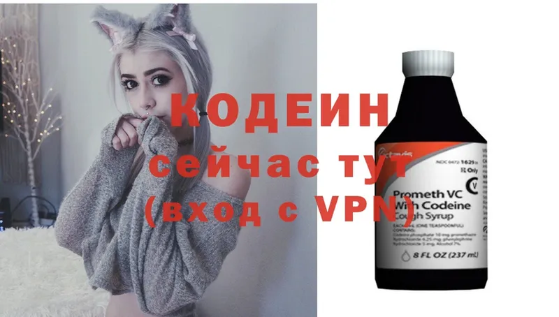 Codein Purple Drank  darknet состав  Володарск 