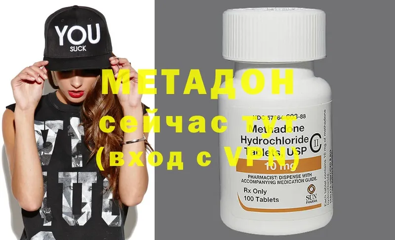 hydra ссылка  закладка  Володарск  МЕТАДОН methadone 